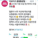 [더보이즈] ❣아이디/모금 <b>수집</b>현황❣