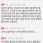 박수홍 결혼식에 축의금 내고 싶은 판녀