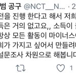 [<b>NCT</b>즌] ㅇㅇㄱ 한 입으로 두말하기