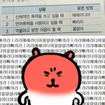 [댓글부탁해] 반<b>민초</b>들은 모조리 뒷간에 가둬야 한다