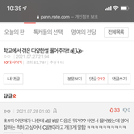 하…ㅆㅂ 판 <b>연령</b>