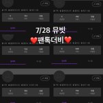 [더보이즈] 7/28 인증‼️