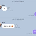 [NCT즌] 아빠…..