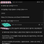 [이것좀봐줘] 오조오억 허버허버 <b>웅</b><b>앵</b>웅을 쓰는 남초가 있다!?!