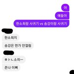 너희 친구들한테 <b>송강</b> 한소희 추반해보셈