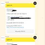 [세븐틴] ㅅㄷ 겸이 잡지 케.타에서 무통장입금 했는데