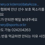 [댓글부탁해] 얘들아 안산 선수 좀 도와줘