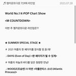 [모두드루와] ✨ 엠카 <b>위키</b>미키 스페셜 무대 ✨