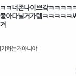 이거 누구 <b>에스</b>크임?