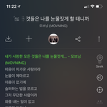 [댓글부탁해] 나 <b>미련</b> 남은것처럼 보이냐?
