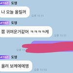 [NCT즌] 아니 <b>도영</b> 버블 뭔데 진짜;