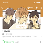 <b>완결</b>웹툰 재밌는거