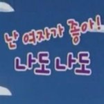 [NCT즌] 난 사실...덕질하는 거 빼고 현생에선