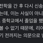 있지 <b>리아</b> 중학교 괴담