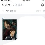 아이거 진짜 <b>bl</b>소설 중 단연 원탑