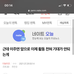 [더보이즈] 근데 이<b>쥬</b>연 어쩌구 먹금