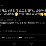 <b>웅</b><b>앵</b><b>웅</b> 원작자가 남혐단어 아니래잖아 ㅅ ㅂ