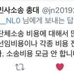 [NCT즌] <b>민사</b>소송 하신다는 분