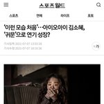 [학폭] 김소혜 <b>이나은</b> 둘 얼굴이 닮았다