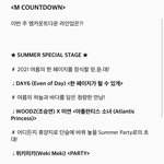 [위키미키] 이번주 엠카 스페셜무대 <b>party</b>