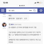 니네 <b>오르</b>비 뭔지 아냐?개역겹네 ㅋㅋㅋ
