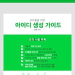 [TXT] 애들앙 우리 아이디
