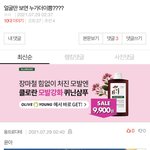 [드루와] 쓰니 표시가 ㄹㅇ 사람 <b>여럿</b> 죽이네ㅋㅋㅋㅋㅋ