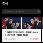 [스키즈] <b>바이브</b>에 애들