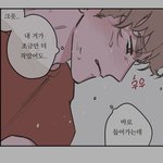 야 얘들아 이거 뭔 <b>웹툰</b>인지 아냐
