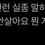 [NCT즌] <b>말</b>이 다 <b>다른</b>디?