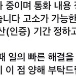 [NCT즌] 다른 고소 <b>총대분</b> 입장-기자 붙을 수도 있다고 하심