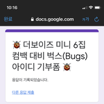 [더보이즈] <b>나혼</b>자서하는 ㅇㅏ이디기부인증…