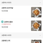 [드루와] 아니 뭔 열자마자 <b>재료</b><b>소진</b>이여