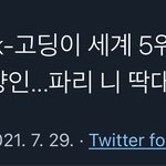[NCT즌] 대단한 케이 <b>고딩</b>...