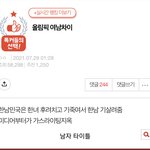 어떻게 이딴 글에 추천이 이렇게 박히지?