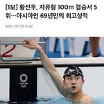 <b>머시</b>따 황선우!!!!!