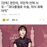 권민아 또 <b>시작</b>이다