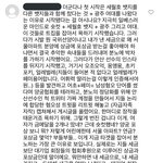 안산선수 관련 위근우 <b>작가님</b>의 말 한번씩만 읽어줘