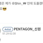 [펜타곤] 아 신원이 <b>폭스</b> 모먼트