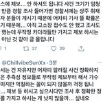 [NCT즌] 고소 총대 분이 뉴스 <b>보도</b> 관련 글 올리심