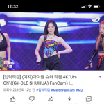 와 <b>슈화</b> 이 직캠 개예쁨