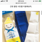 [댓글부탁해] 다이소에서 이거 <b>사본</b> 사람?