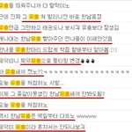 뻑가 영상에서 사람들이 <b>김제덕</b>