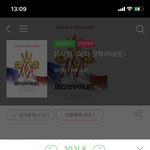 [NCT즌] <b>멜론</b> 티켓팅 여기서 대기타다 들어가면 됨?