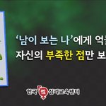 <b>자신</b>이 못나보인다는건