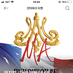 [NCT즌] 인터파크는 새로고침하고 예매 <b>버튼</b> 누르면 되는거야?