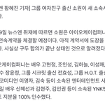 [모두드루와] 소원 소속사 IOK