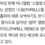 [더보이즈] 이번에 <b>컨셉</b> 이런<b>느낌</b>일려나