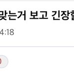 <b>안산</b> 뚜드려맞는거보고 숏컷선수들 긴장해야한다는 한남