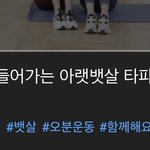 뱃살 무조건 빼는 법 알려줄게
